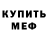 АМФЕТАМИН Розовый kim Vast