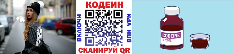 Кодеин напиток Lean (лин)  KRAKEN маркетплейс  Суджа  наркота 
