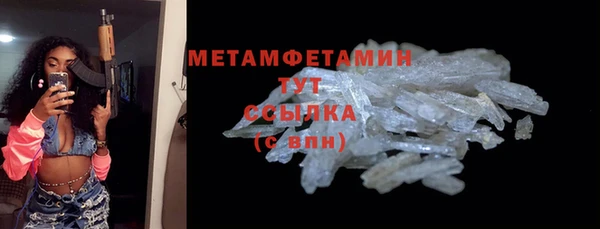 метамфетамин Армянск
